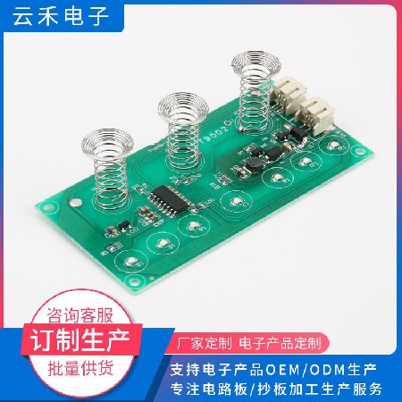 家電pcb板3